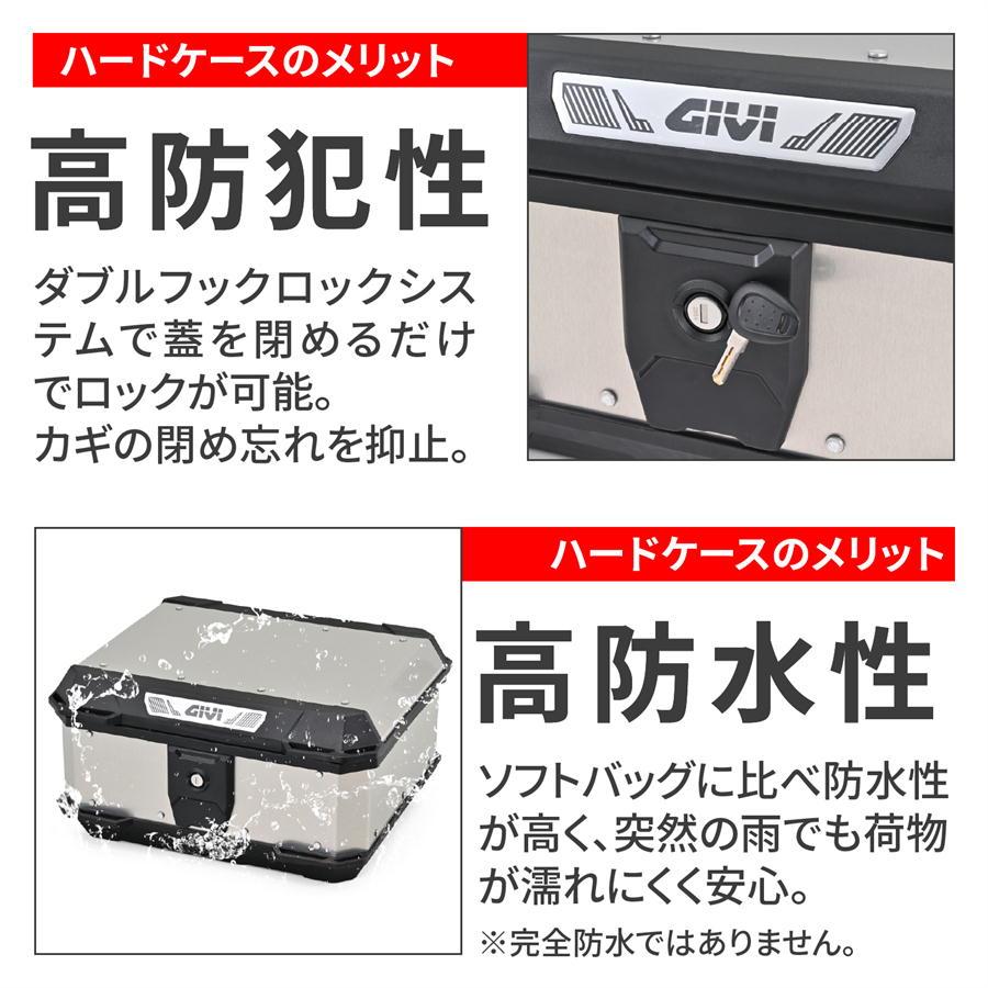GIVI（ジビ） デイトナ DAYTONA GIVI MTN29A アルミ製 リアボックス