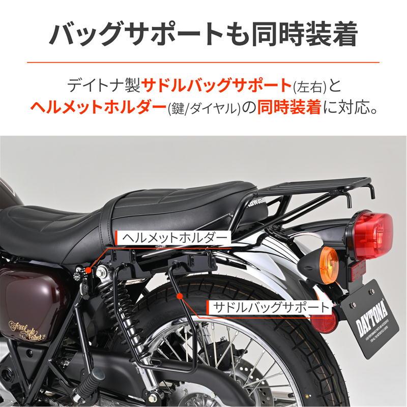 DAYTONA（デイトナ） クラシックキャリア グロスブラック W230/メグロ