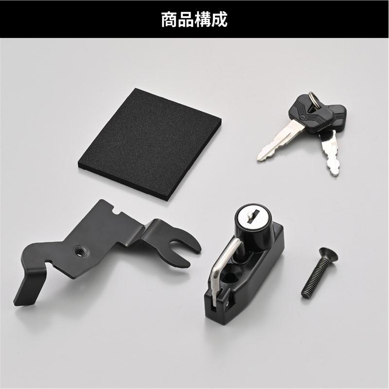 小杉様確認用 DAYTONA（バイク用品） デイトナ DAYTONA ヘルメットホルダー 鍵