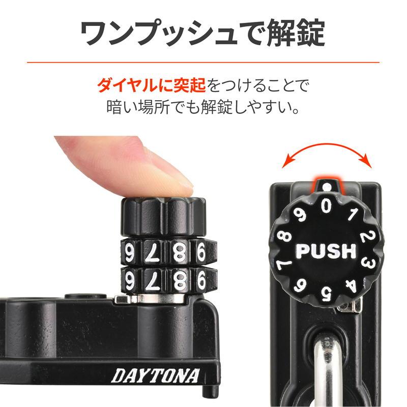 DAYTONA（デイトナ） ダイヤルヘルメットホルダー W230/メグロS1 '25