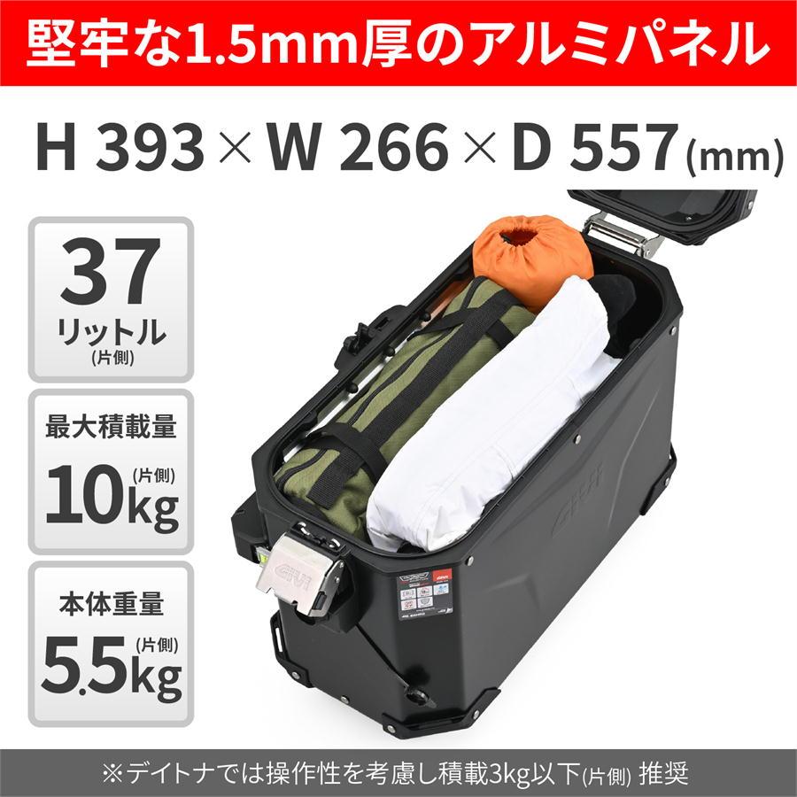 ジビ GIVI OBKEV37BR ブラックライン / 右 37L_2