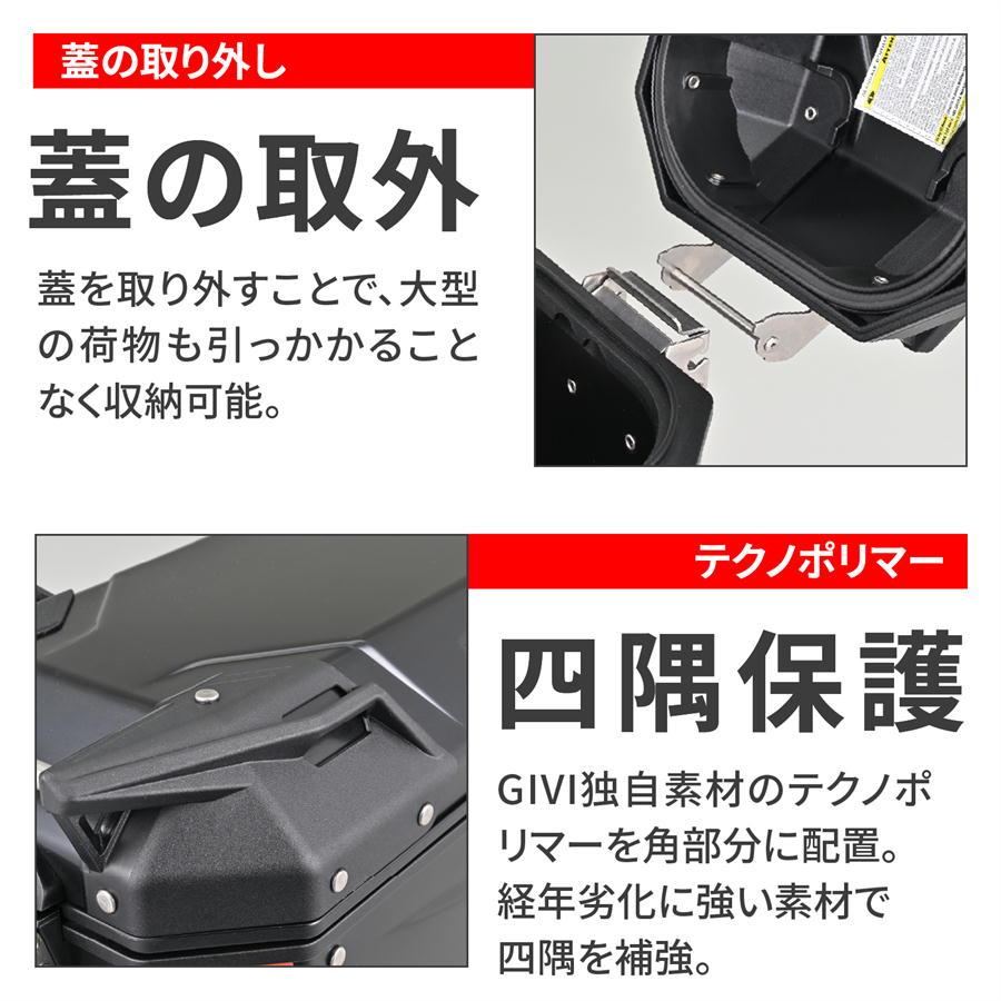 ジビ GIVI OBKEV37BR ブラックライン / 右 37L_6
