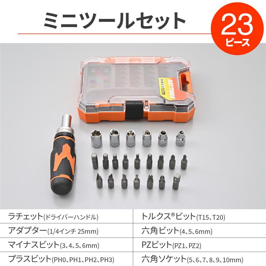 DAYTONA（デイトナ） バイク用 工具セット ミニツールセット 23ピース