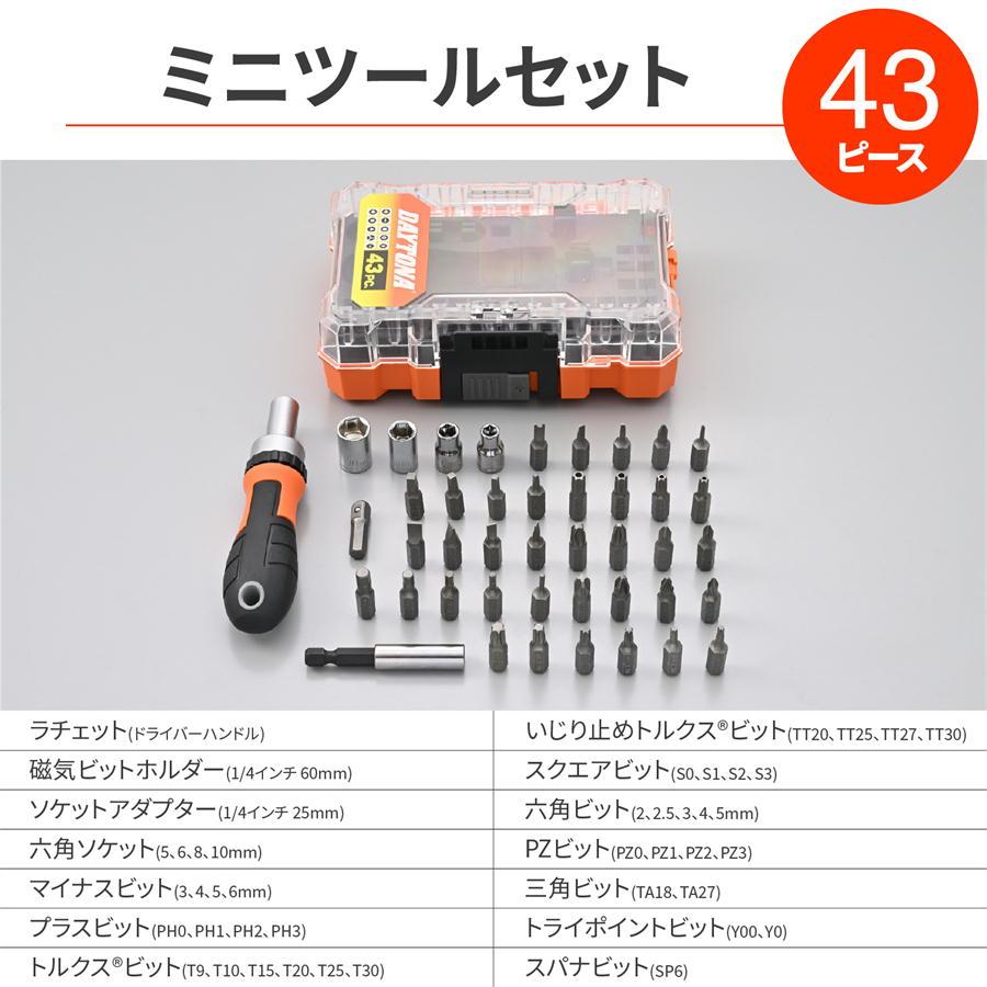 DAYTONA（バイク用品） デイトナ DAYTONA バイク用 工具セット