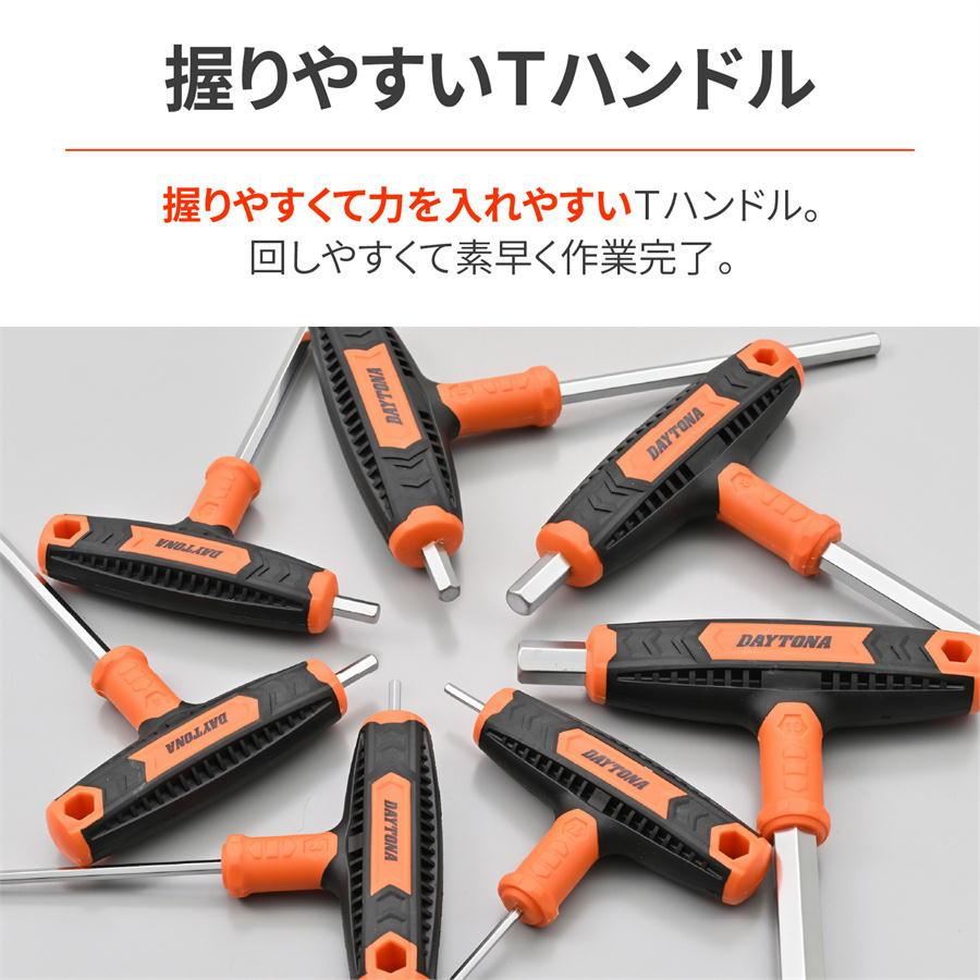 DAYTONA（デイトナ） バイク用 工具 六角レンチ セット 7本組 T型