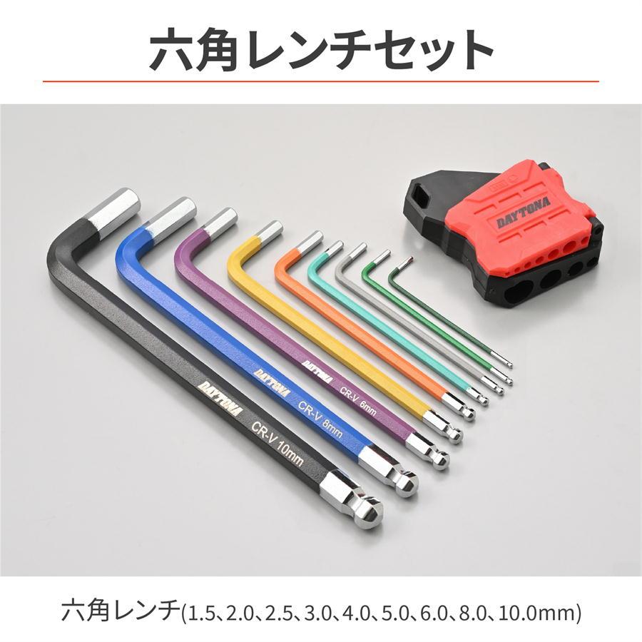 DAYTONA（デイトナ） バイク用 工具 六角レンチ セット 9本組 ボール