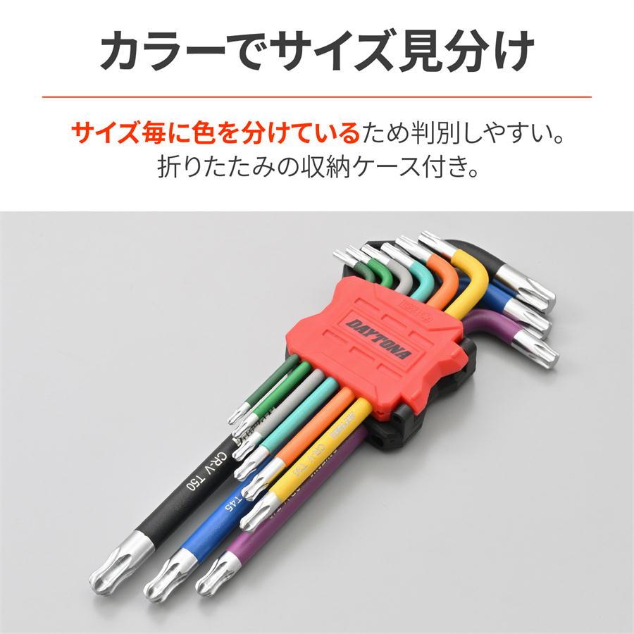 DAYTONA（デイトナ） バイク用 工具 トスクスレンチ セット 9本組