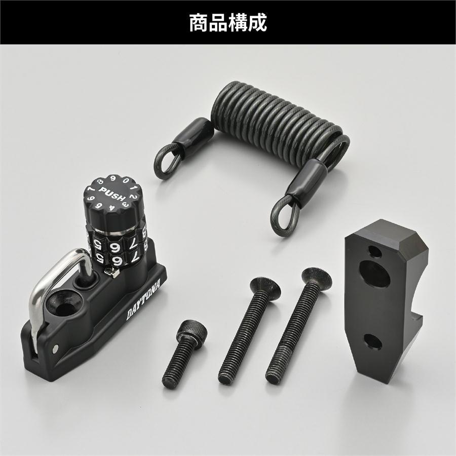 DAYTONA（デイトナ） バイク ヘルメットロック ダイヤルヘルメット