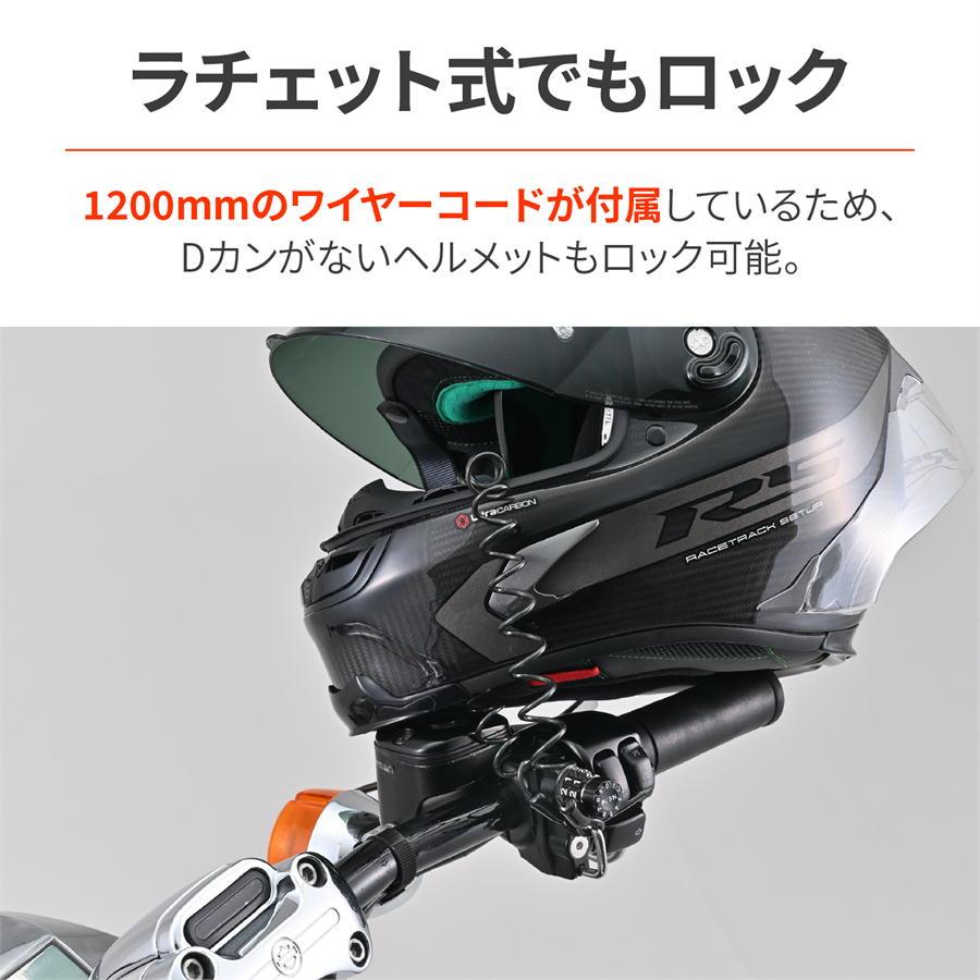 DAYTONA（デイトナ） バイク ヘルメットロック ダイヤルヘルメット