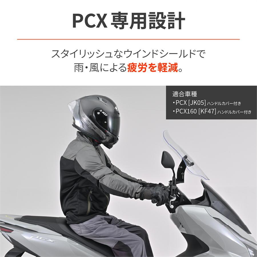 DAYTONA（デイトナ） ウインドシールドRS PCX/160 '25 クリアー