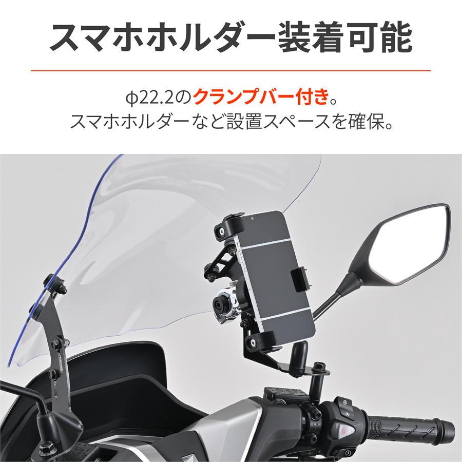 DAYTONA（デイトナ） バイク用 スクリーン クランプバー付き ウインド