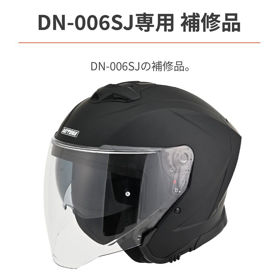 DAYTONA（デイトナ） バイク ヘルメット DN-006SJ トップエアベンチ
