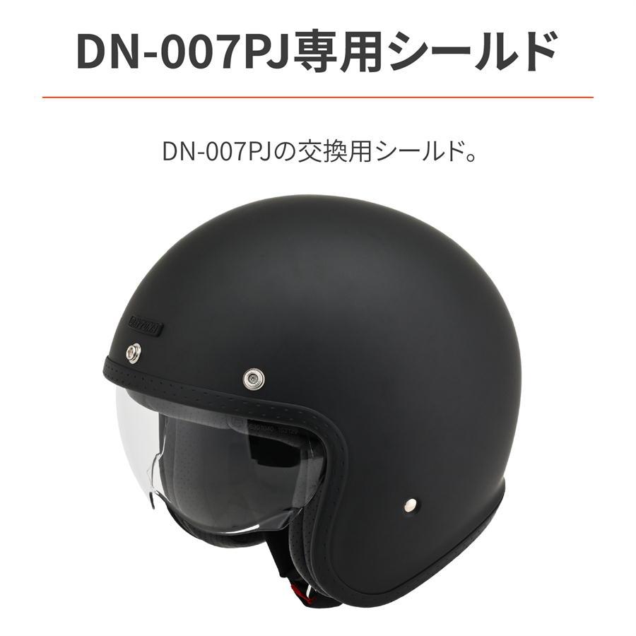 DAYTONA（デイトナ） バイク ヘルメット DN-007PJ シールド スモーク