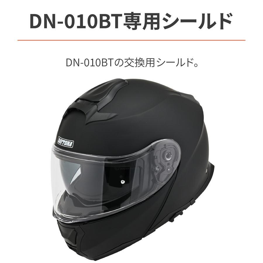 DAYTONA（デイトナ） バイク ヘルメット DN-010BT用 オプション品