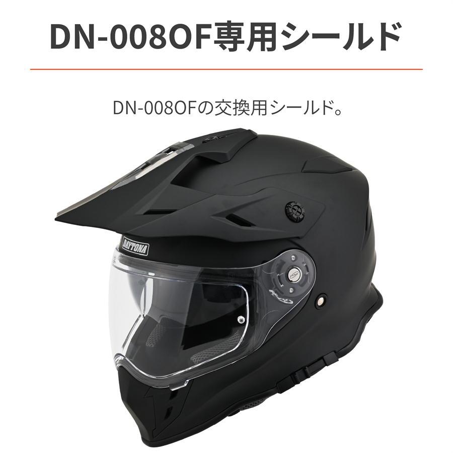 バイクヘルメット手袋つき DAYTONA（デイトナ） バイク ヘルメット DN-008OF シールド スモーク
