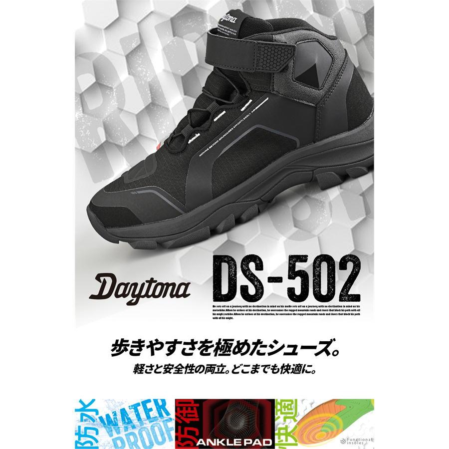 DAYTONA（デイトナ） バイク シューズ DS-502 R-WPライディング