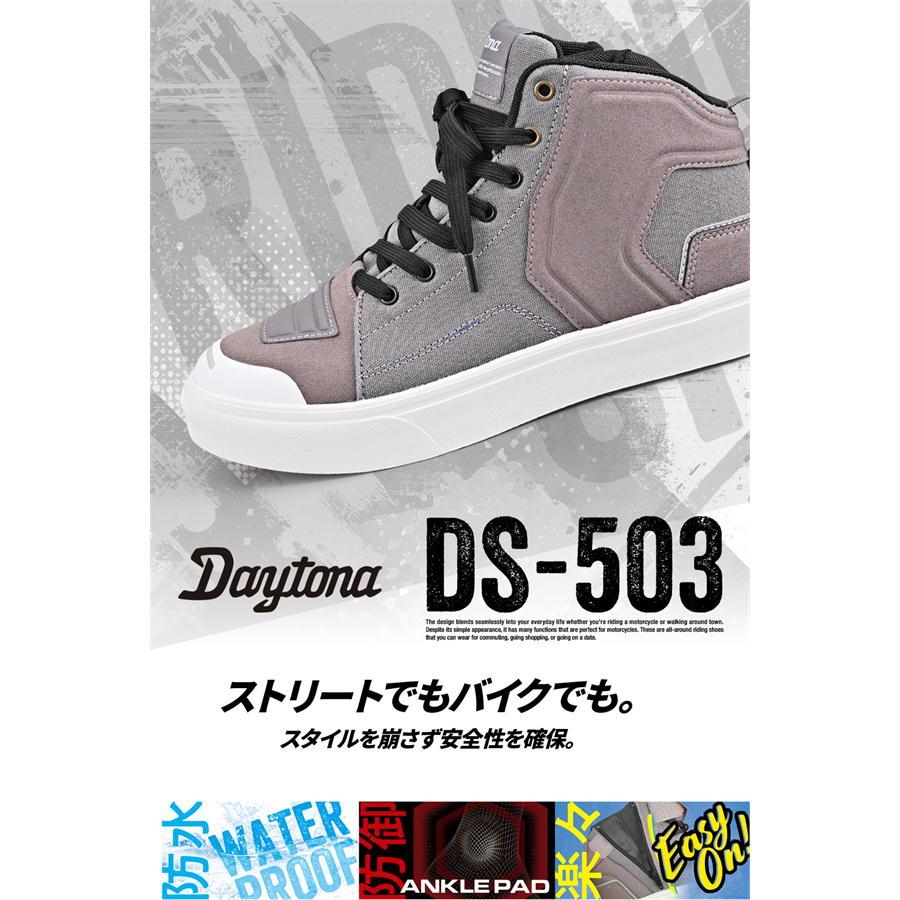 Daytona DS~503 ライディングシューズ　27cm DAYTONA（デイトナ） バイク シューズ DS-503 V-WPライディング