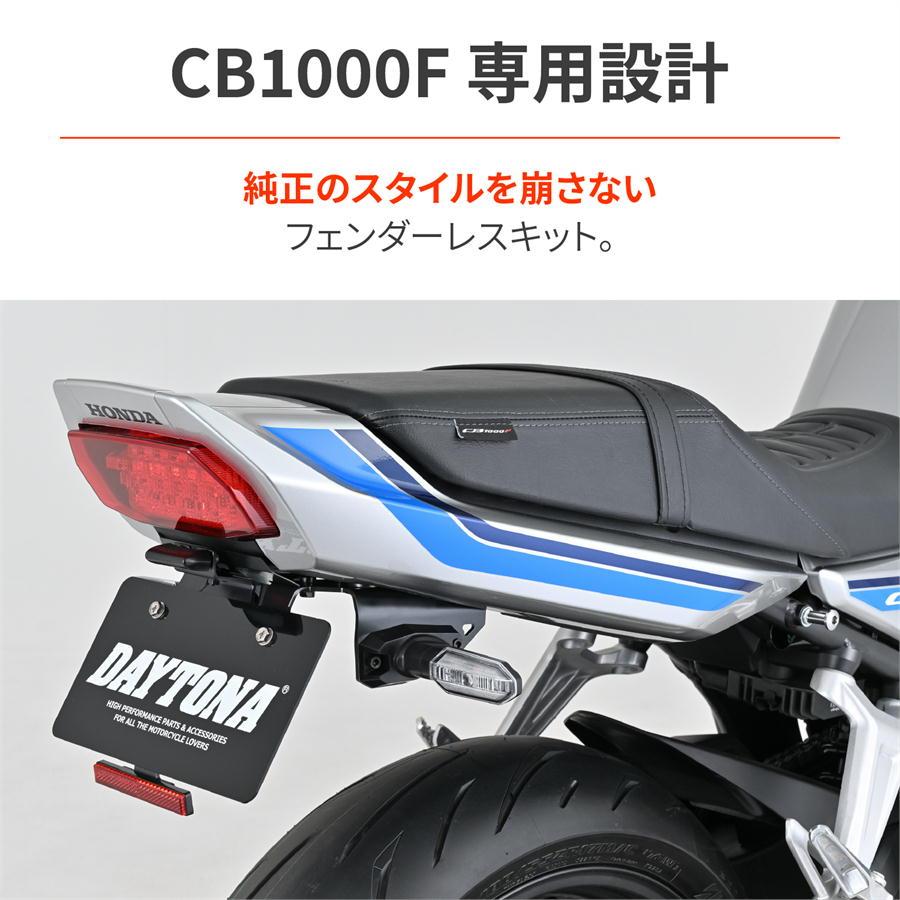 DAYTONA（デイトナ） バイク LEDフェンダーレスキット（ナンバー取付