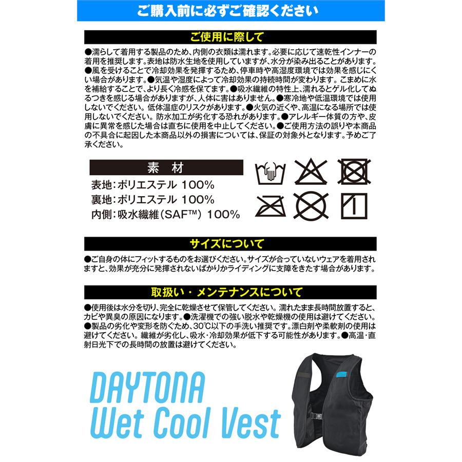 DAYTONA（デイトナ） バイク用 冷却ベスト 電源不要 注水するだけ