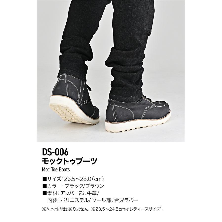 DAYTONA（デイトナ） バイク ライディングブーツ DS-006 モックトゥ