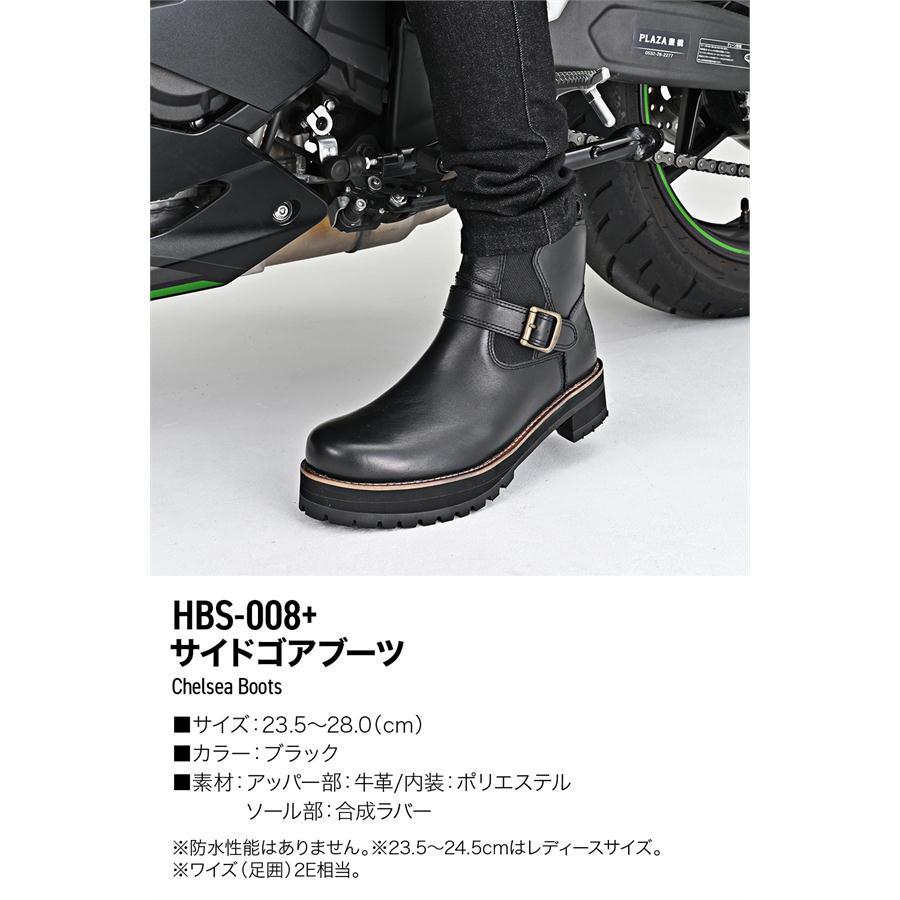 DAYTONA（デイトナ） バイク ライディングブーツ HBS-008+ サイドゴア