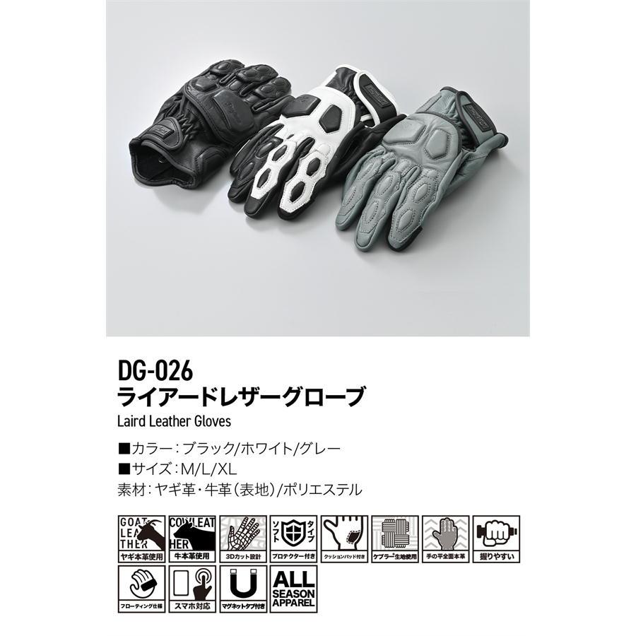 DAYTONA（デイトナ） バイク グローブ DG-026 ライアードレザー