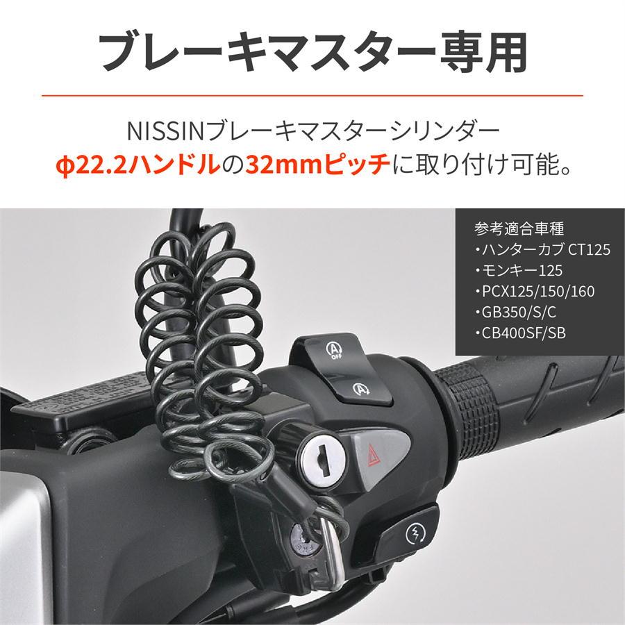 DAYTONA（デイトナ） ヘルメットホルダー マスターシリンダークランプ