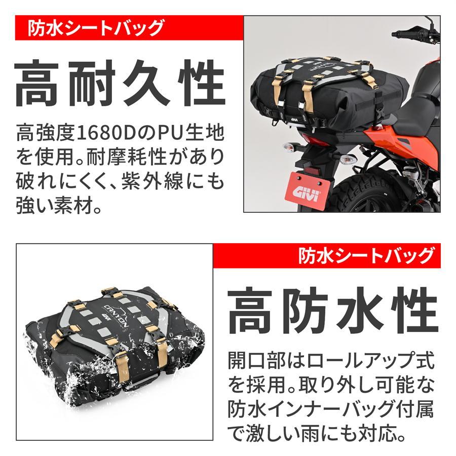GIVI（ジビ） バイク バッグ GRT726 防水シートバッグ 45L : ネトセ