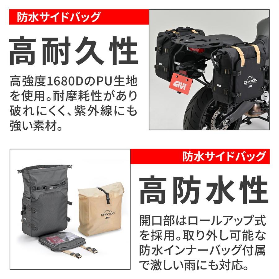 デイトナ DAYTONA GIVI GRT720B モノキーサイドバッグ 25L+25L_3