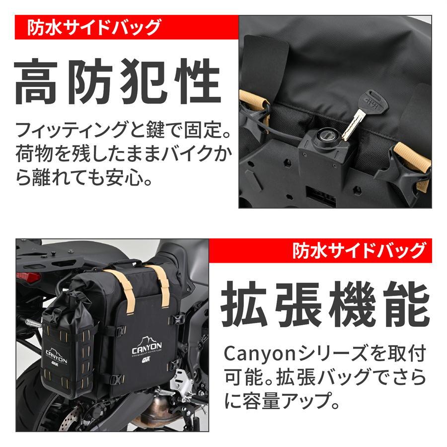 デイトナ DAYTONA GIVI GRT720B モノキーサイドバッグ 25L+25L_4