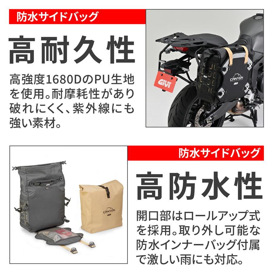 GIVI（ジビ） デイトナ DAYTONA GIVI GRT725 カムサイドバッグ 30L