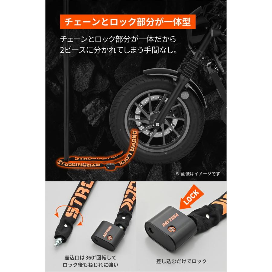 DAYTONA（デイトナ） ストロンガーチェーンロック 1.5m Φ6 キーロック