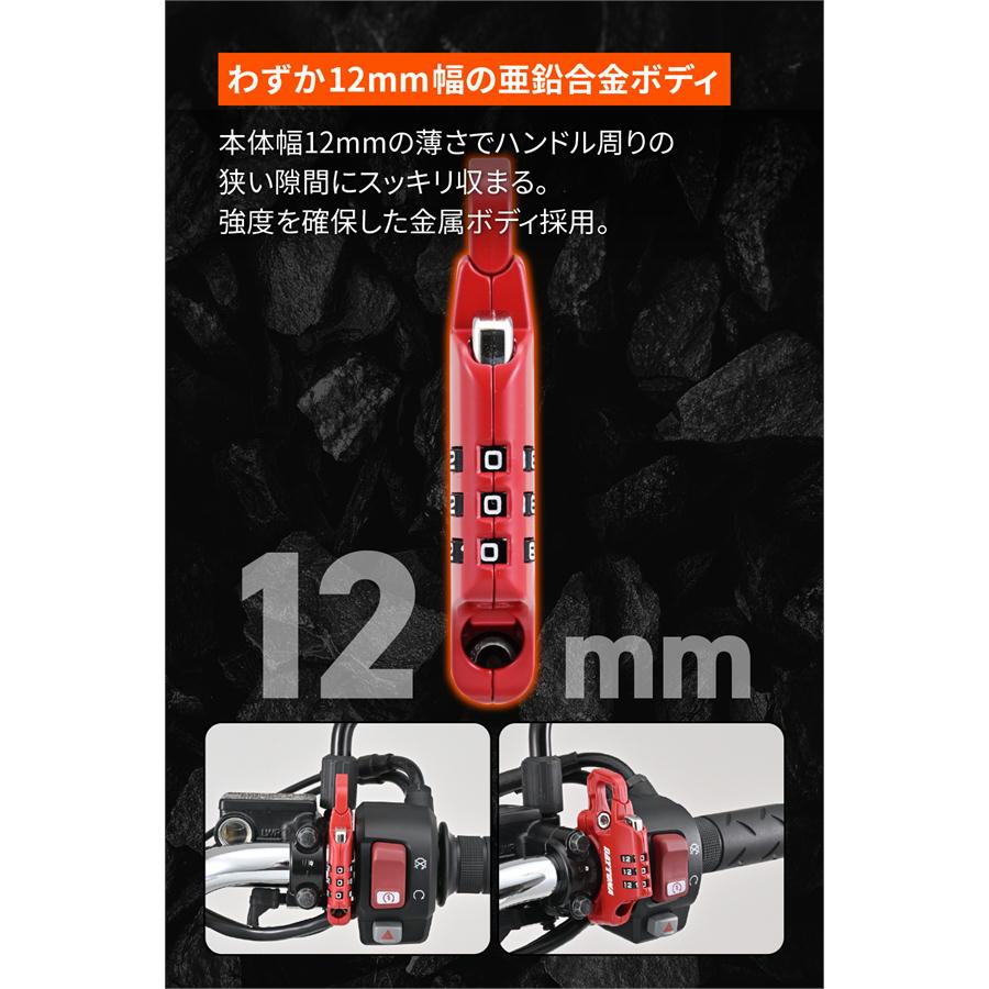 DAYTONA（デイトナ） スレンダーヘルメットロック ダイヤルタイプ