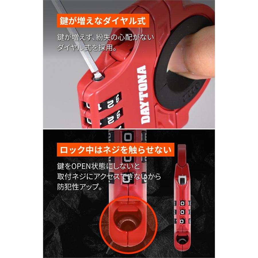 DAYTONA（デイトナ） スレンダーヘルメットロック ダイヤルタイプ