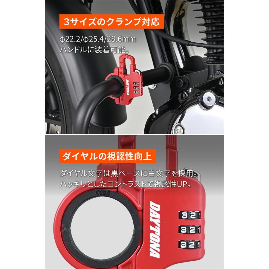 もりした DAYTONA（デイトナ） スレンダーヘルメットロック ダイヤルタイプ