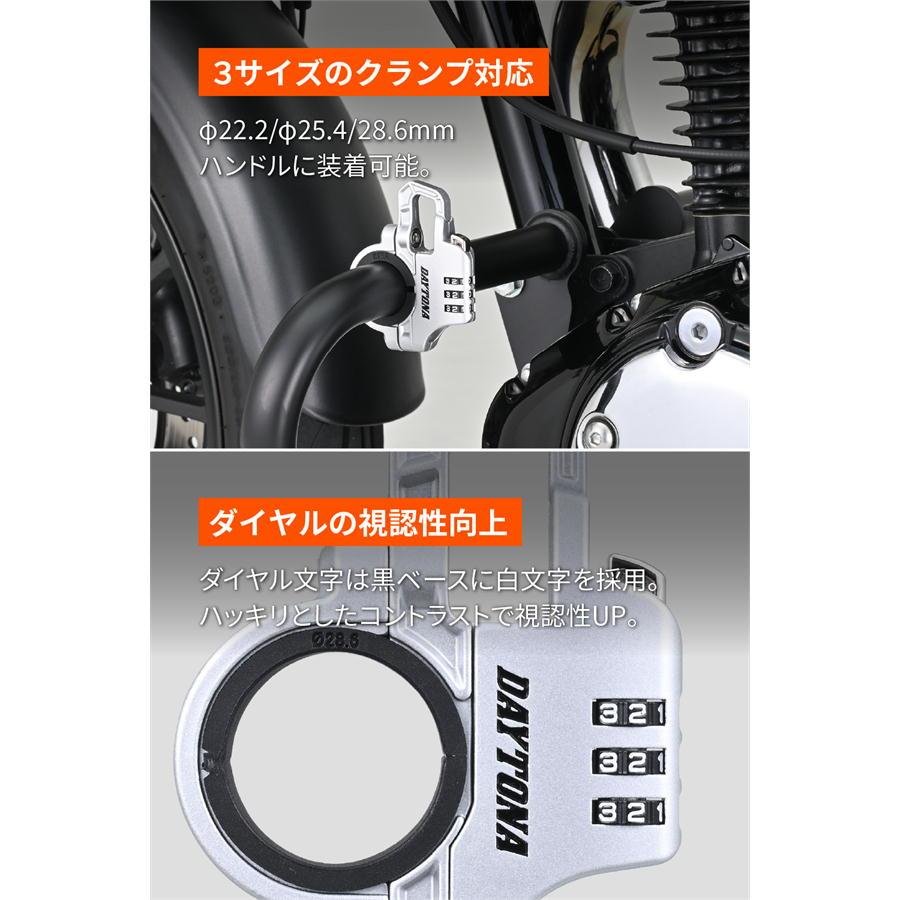 DAYTONA（デイトナ） スレンダーヘルメットロック ダイヤルタイプ