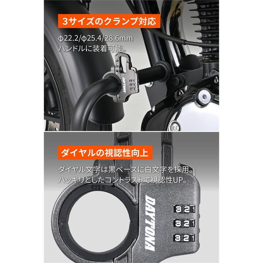 DAYTONA（デイトナ） スレンダーヘルメットロック ダイヤルタイプ