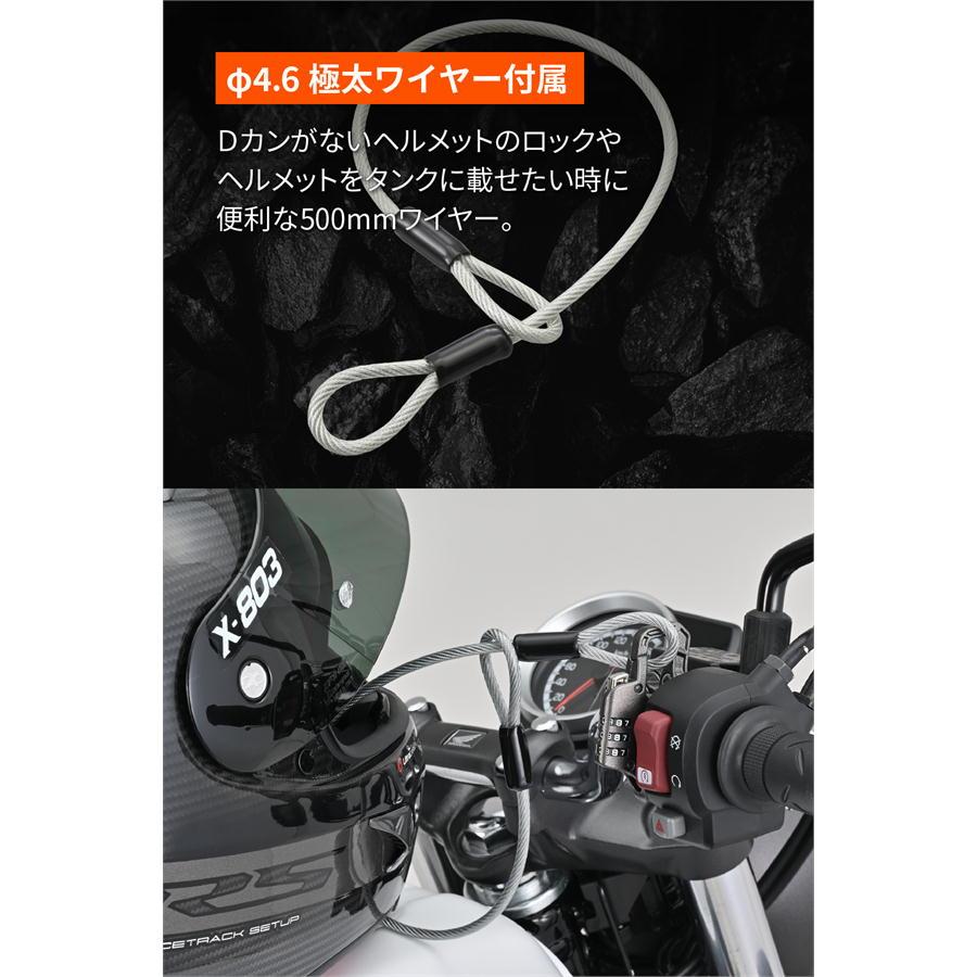 DAYTONA（デイトナ） スレンダーヘルメットロック ダイヤルタイプ