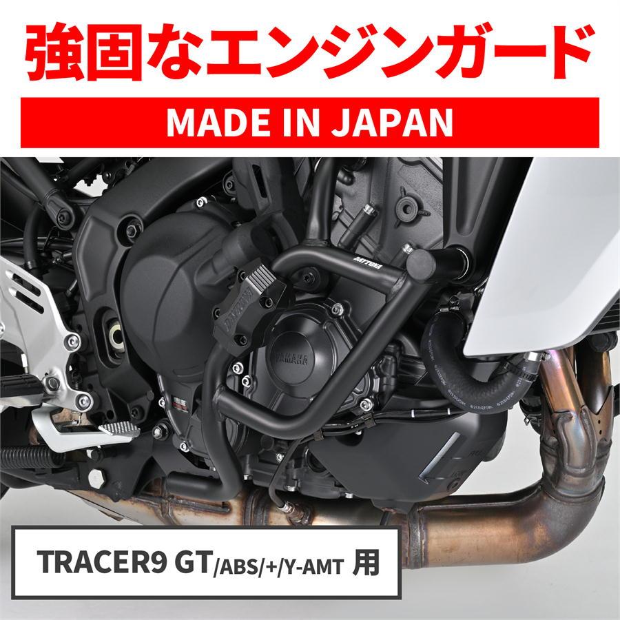 デイトナ DAYTONA パイプエンジンガード TRACER9 GT/+/+ Y-AMT '21〜'25 マットブラック_3