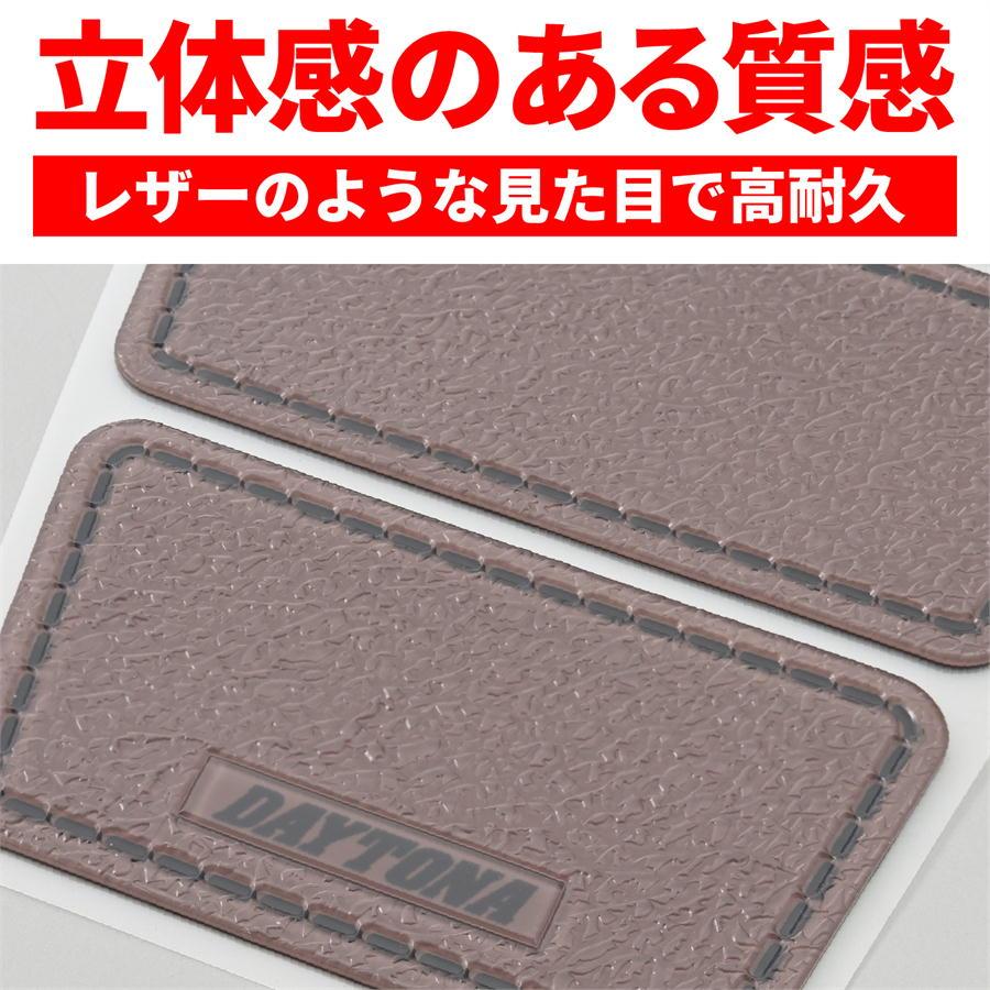 DAYTONA（デイトナ） タンクパッド（軟質エンブレム） レザー調 / トラ