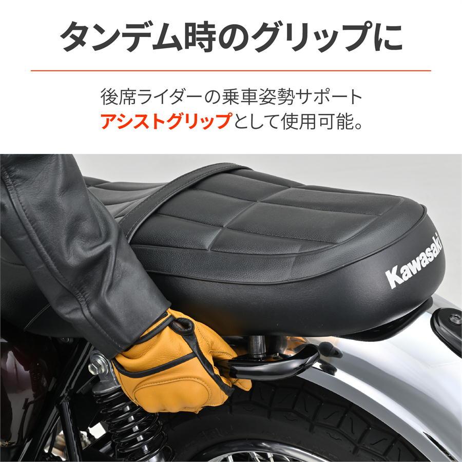 DAYTONA（デイトナ） アシストグリップ W230／MEGURO S1 グロス