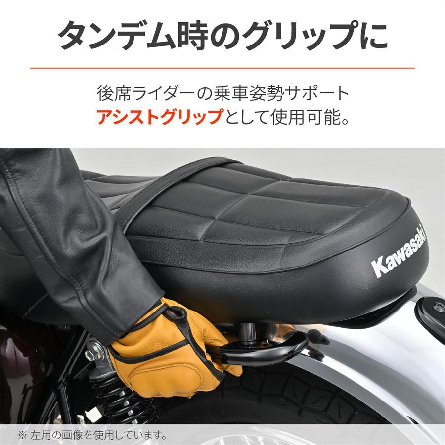 DAYTONA（デイトナ） アシストグリップ W230／MEGURO S1 グロス