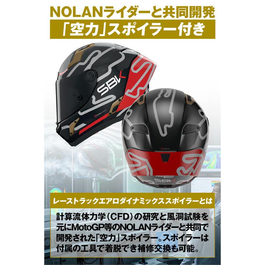 NOLAN（ノーラン） NOLAN X-804RS ULTRA CARBON SBK/360 Mサイズ
