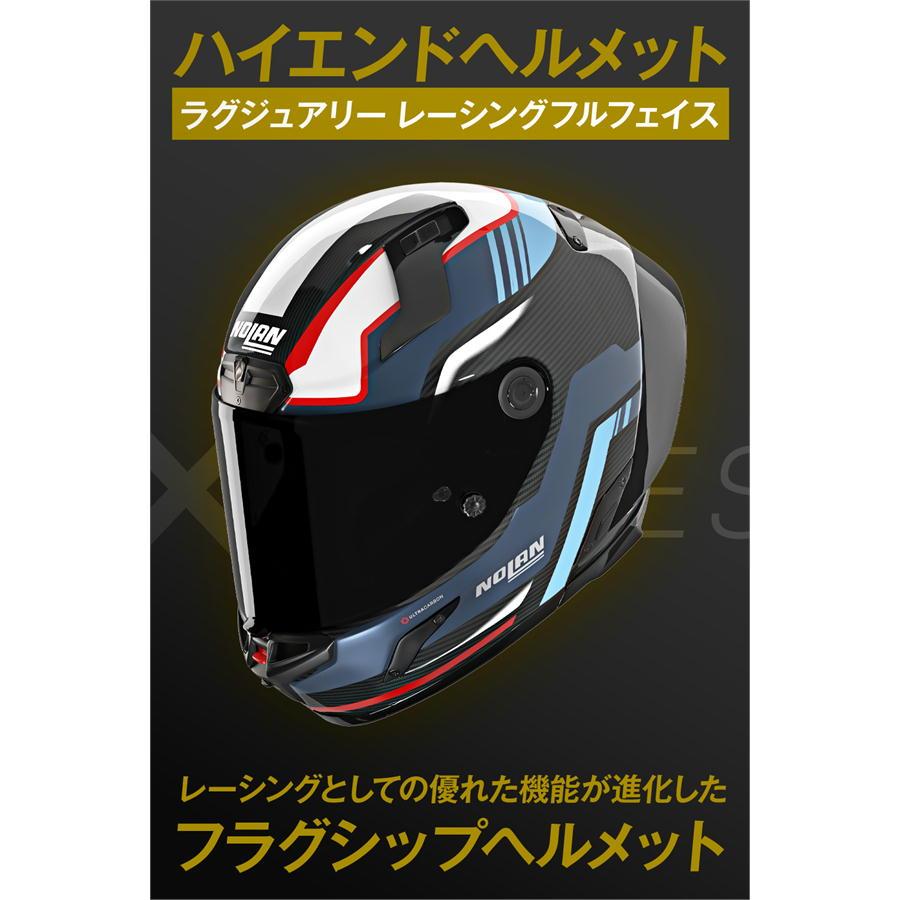 NOLAN（ノーラン） NOLAN X-804RS ULTRA CARBON PIEGA BLUE/366 S