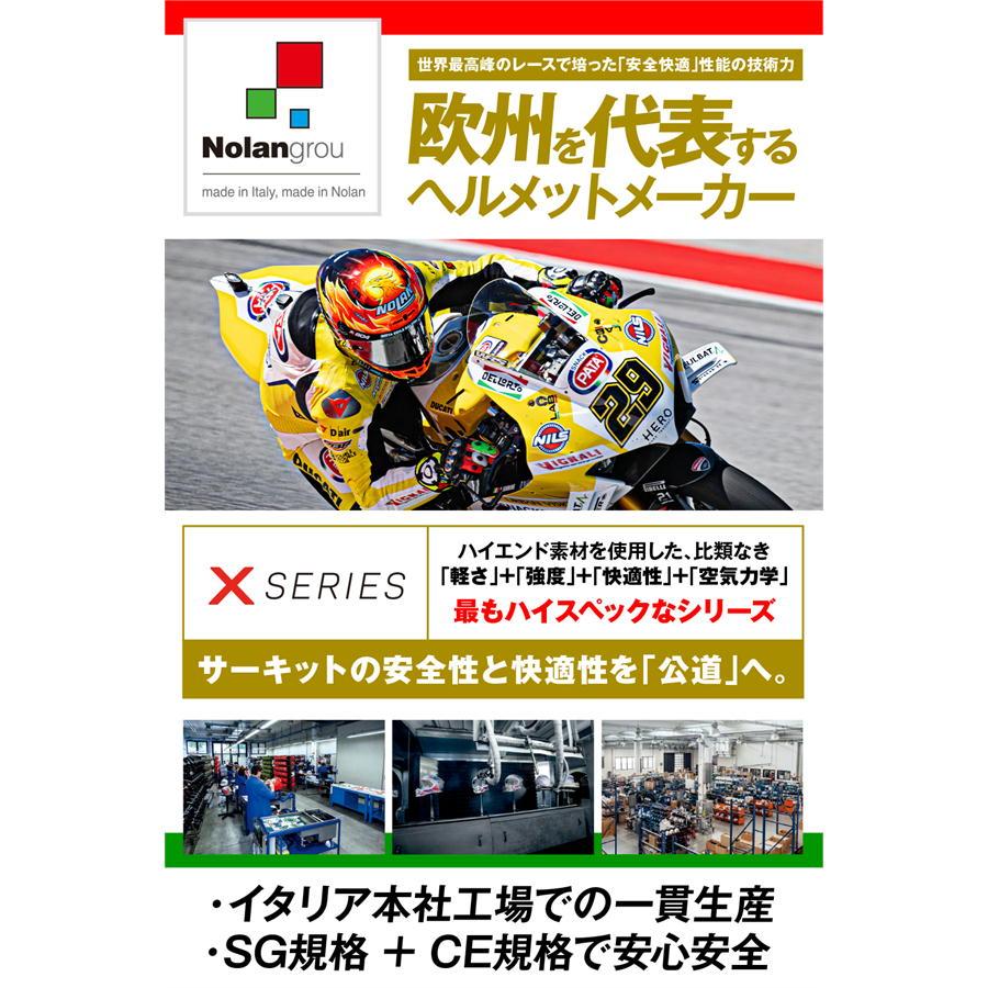 NOLAN（ノーラン） NOLAN X-804RS ULTRA CARBON D.O.C. RED/359 S