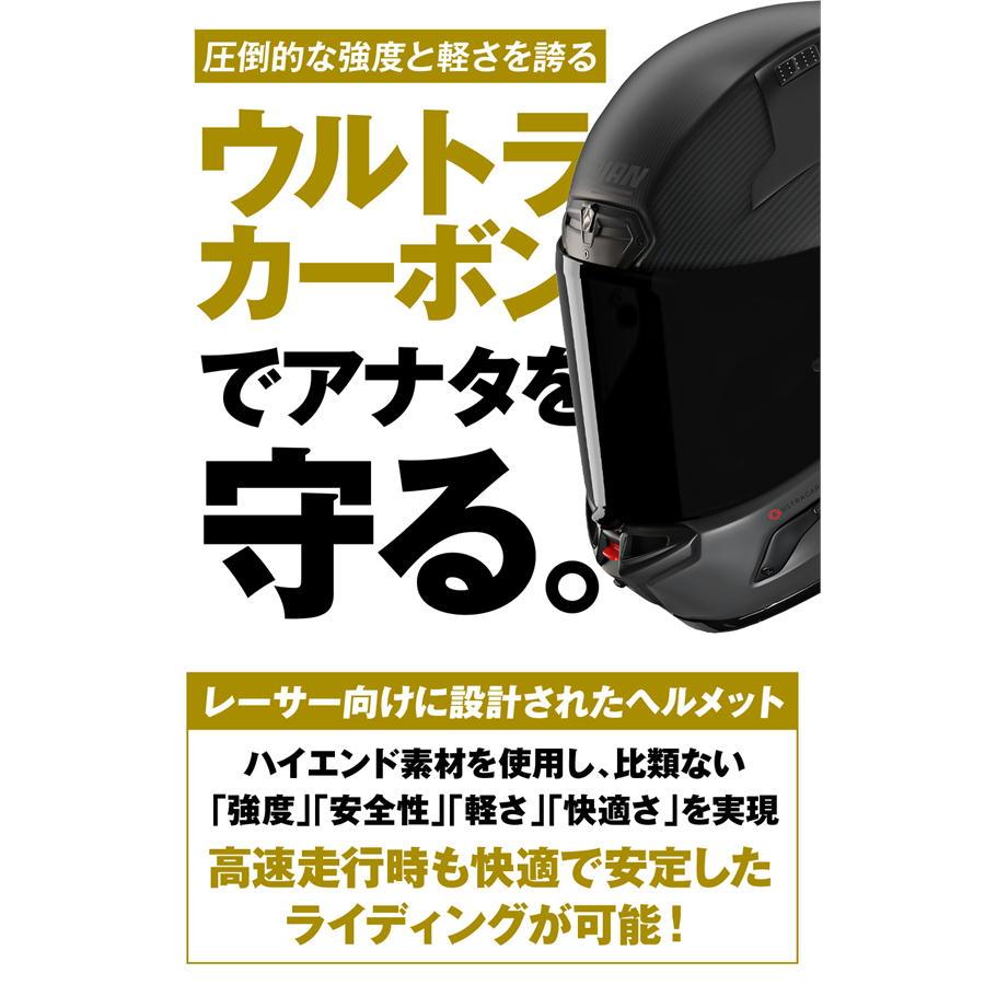 NOLAN（ノーラン） NOLAN X-804RS ULTRA CARBON D.O.C. RED/359 S