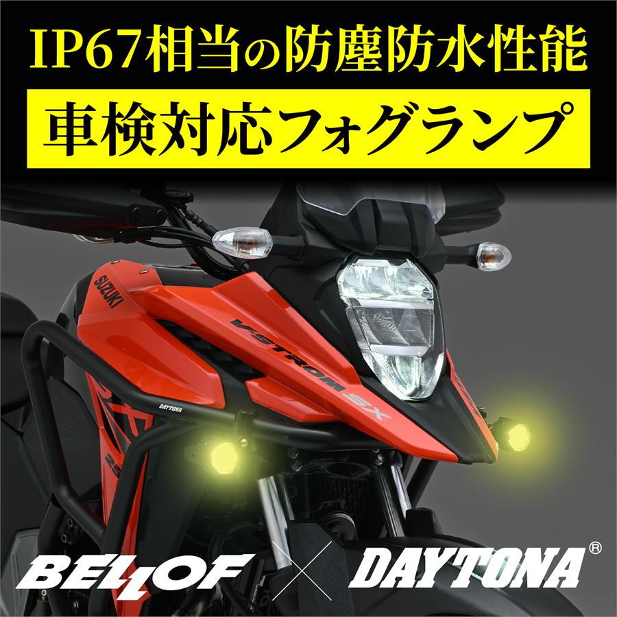 デイトナ DAYTONA LEDフォグランプユニット プレシャスレイ スモール / イエロー