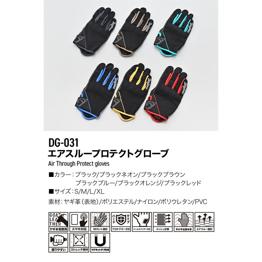DAYTONA（デイトナ） DAYTONA DG-031 エアスループロテクトグローブ