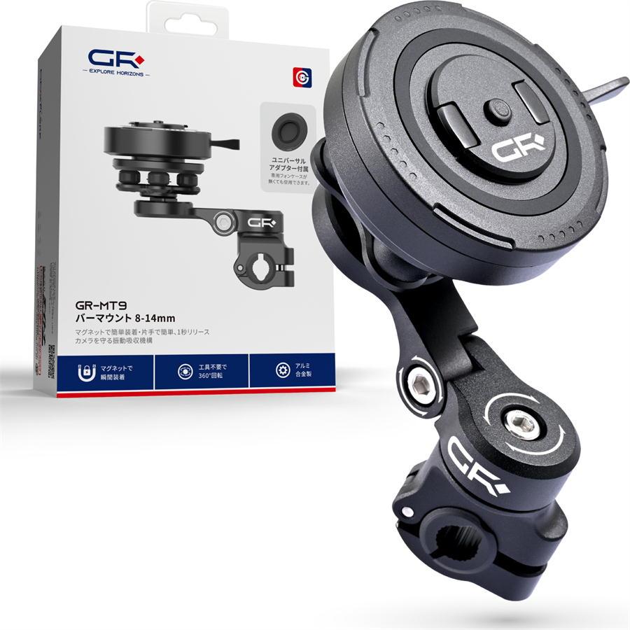 DAYTONA（デイトナ） DAYTONA GRエクスプロア GR-MT9 Bar Mount バー