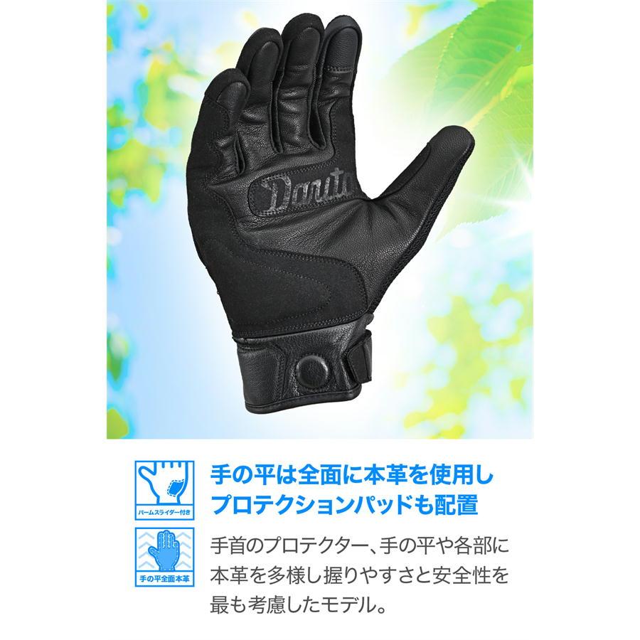 DAYTONA（デイトナ） DAYTONA DG-035 レザーメッシュグローブ ブラック